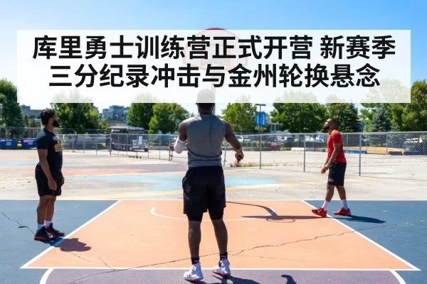 basketball three point shot